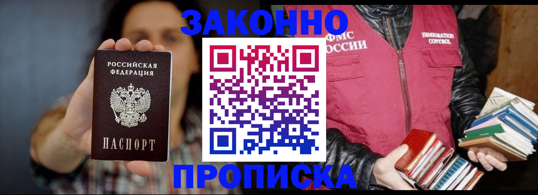 миграционный учет в Снежинске