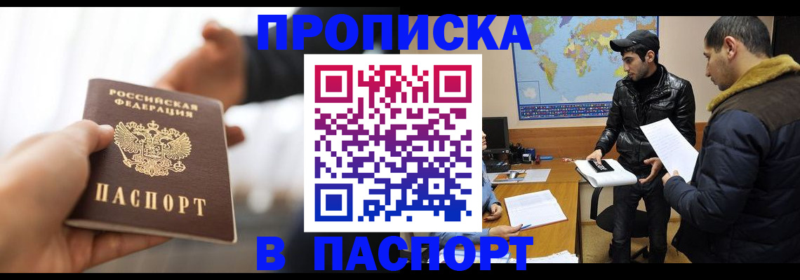 найти адрес прописки в Снежинске