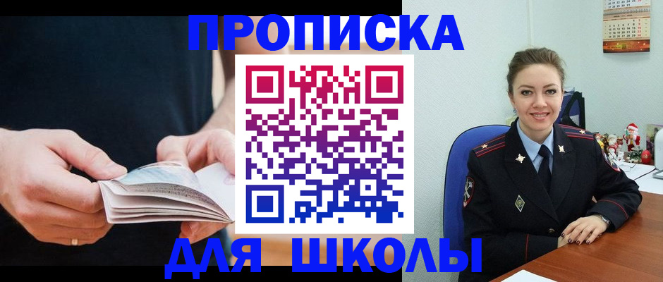 прописка иностранных граждан в Снежинске