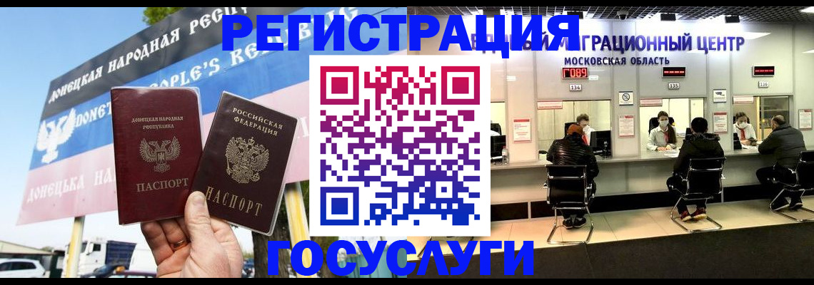 временная регистрация в Снежинске