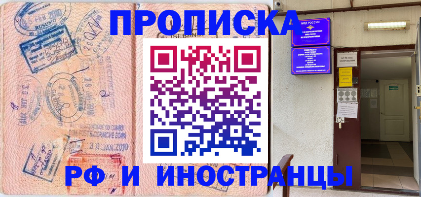 прописка для кредита в Снежинске